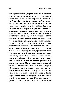 Под солнцем Тосканы